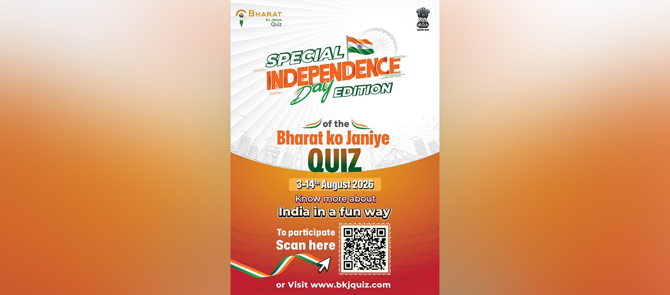 Bharat Ko Janiye Quiz